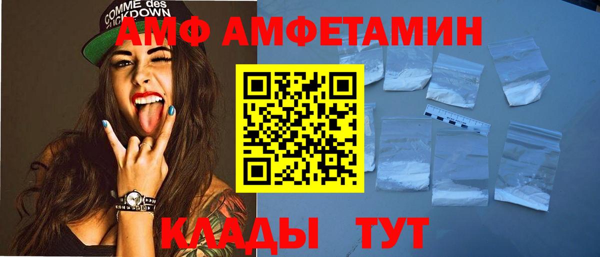 Нижний Тагил  Амфетамин Premium  Amphetamine  Вход с VPN  АМФ 
