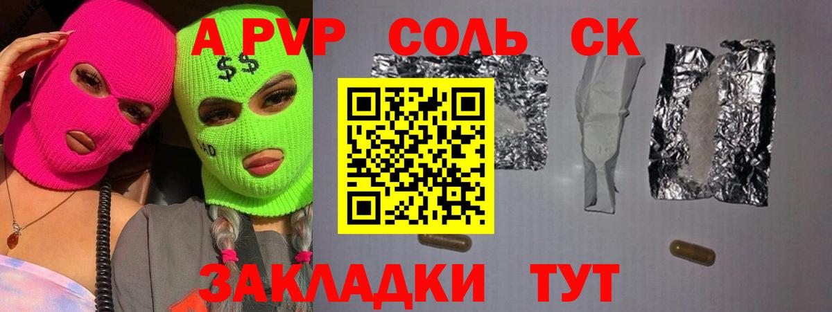 Alpha PVP Crystall Нижний Тагил
