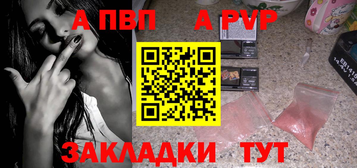 A-PVP крисы CK  Вход с VPN  A PVP кристаллы  Нижний Тагил  A PVP  А ПВП кристаллы 