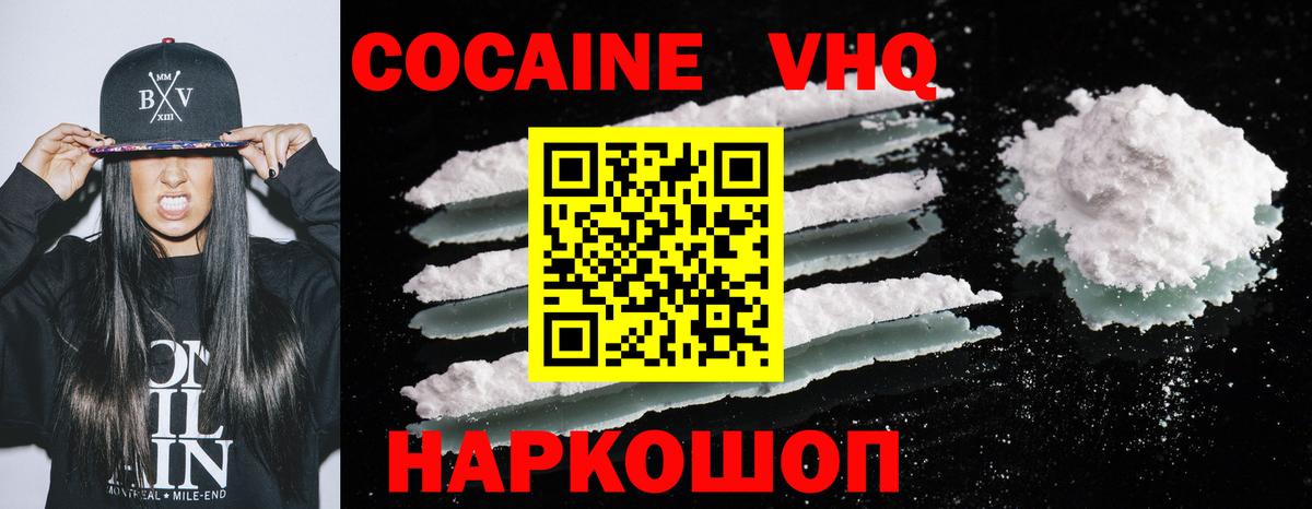 Кокаин  где можно купить наркотик  Нижний Тагил  Кокаин VHQ  COCAIN VHQ  Вход с VPN 