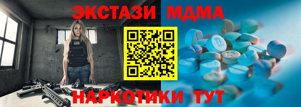 Ecstasy 280 MDMA Нижний Тагил
