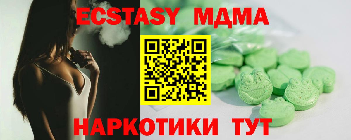 Нижний Тагил  ЭКСТАЗИ 99%    ССЫЛКА  Вход с VPN  Ecstasy 