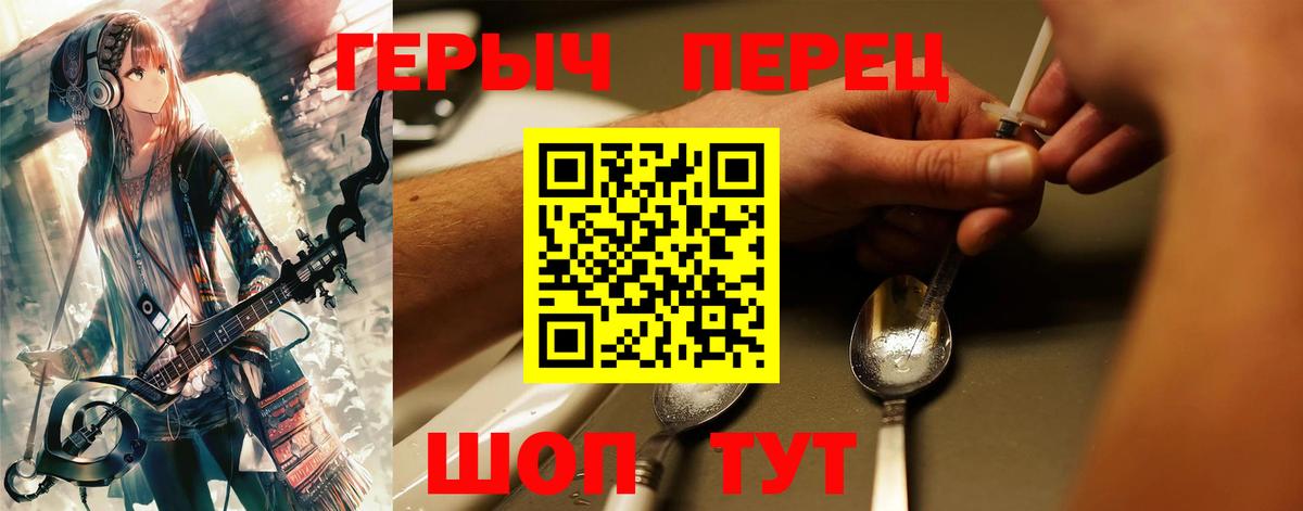 Героин гречка Нижний Тагил