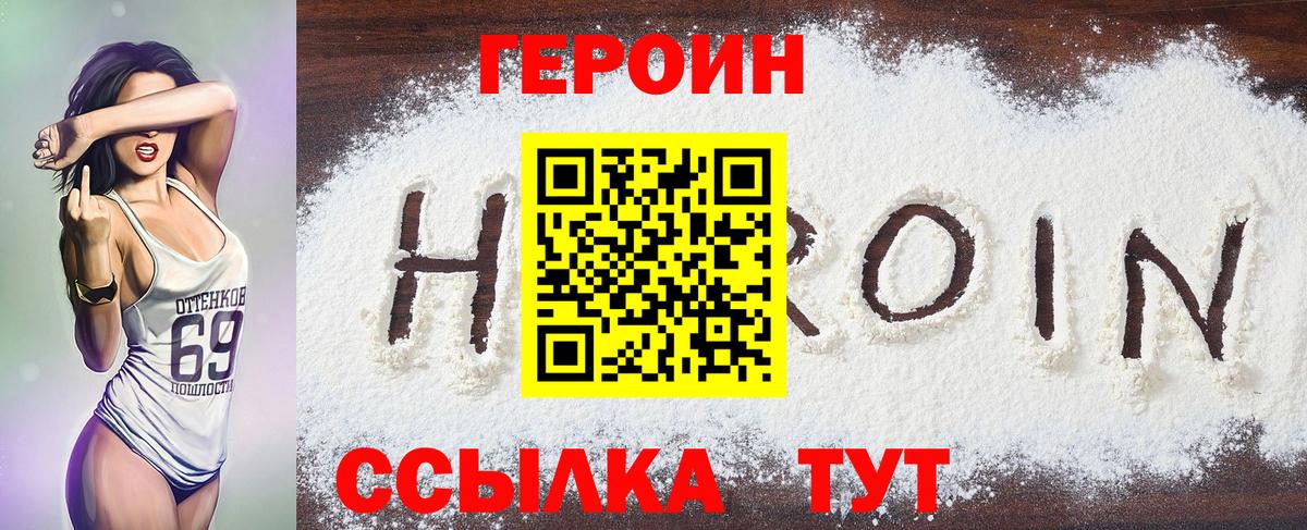 Нижний Тагил  ГЕРОИН герыч  Вход с VPN 