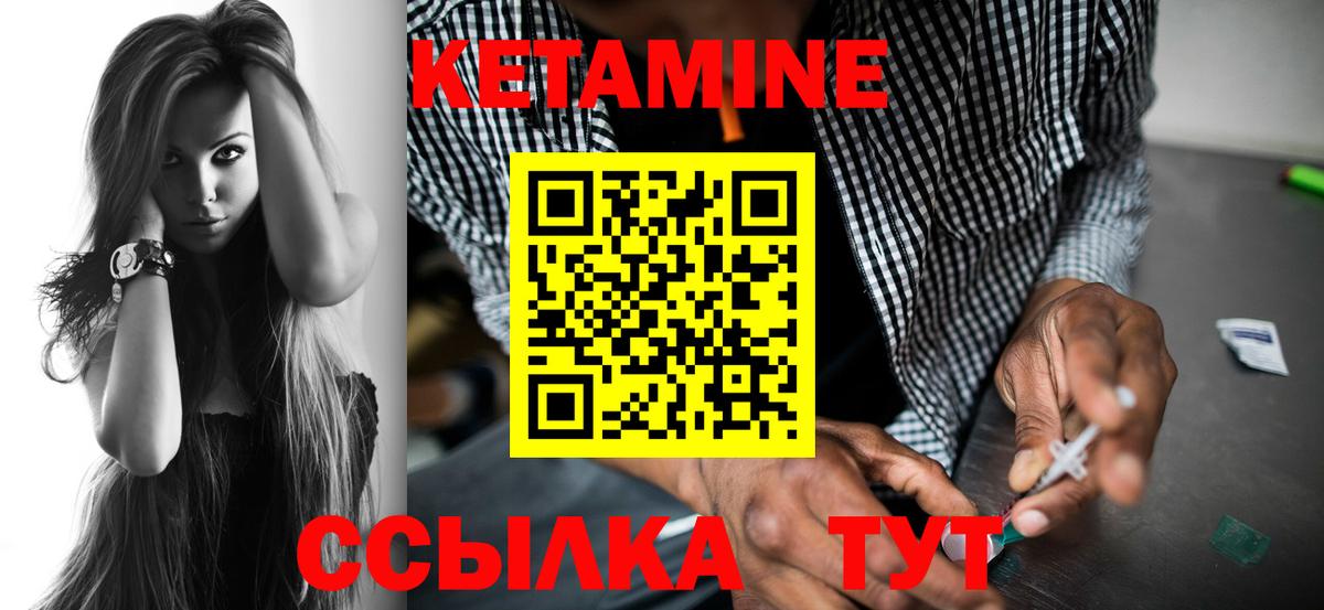 Кетамин ketamine  КЕТАМИН ketamine  Нижний Тагил  Вход с VPN 