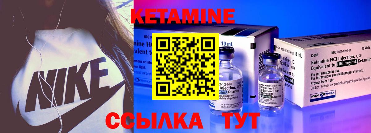 Кетамин ketamine Нижний Тагил