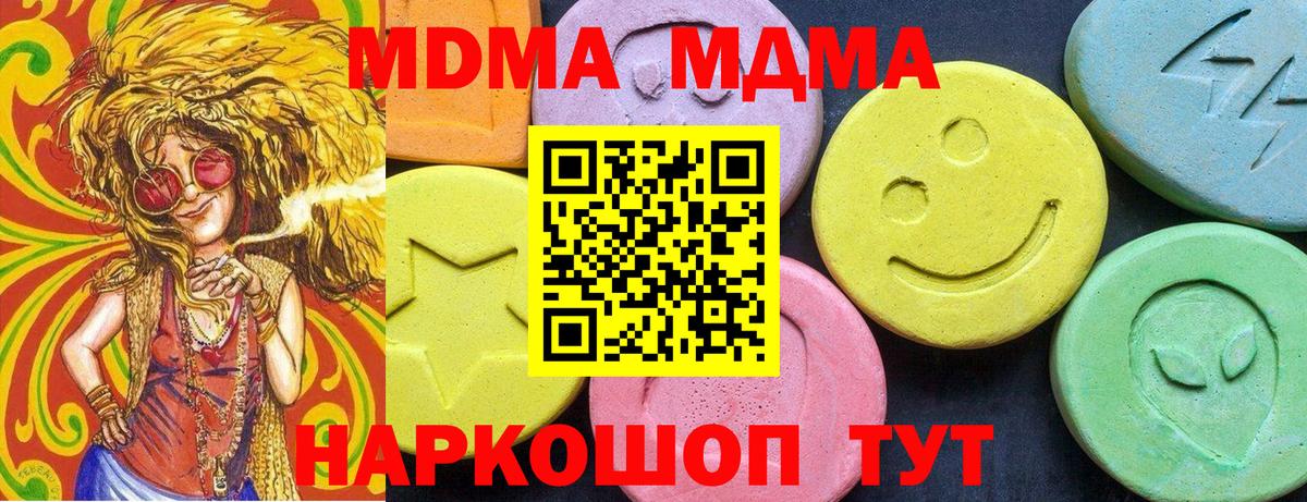 МДМА crystal  Вход с VPN  MDMA Molly  Нижний Тагил 