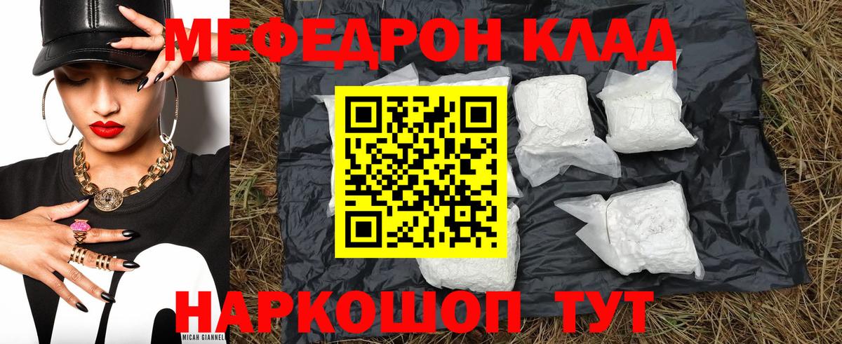 МЕФ  МЕФ мяу мяу  МЯУ-МЯУ кристаллы  Вход с VPN  Нижний Тагил 
