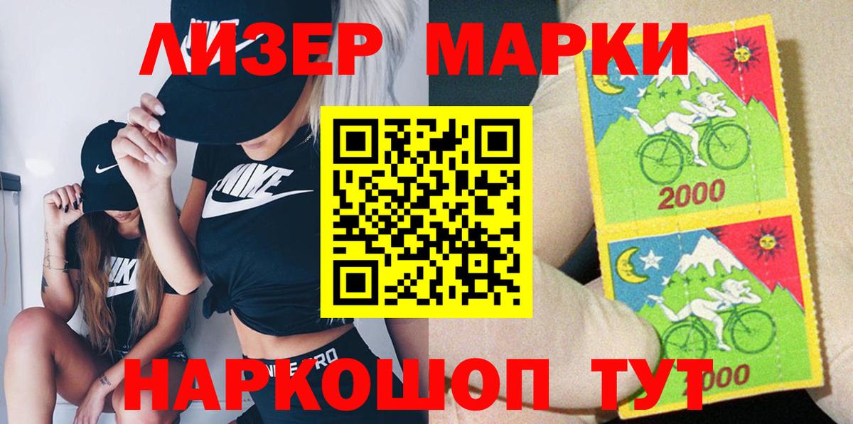 Нижний Тагил  Марки NBOMe 1,5мг  Наркотические марки  Вход с VPN  Марки NBOMe 1,5мг 
